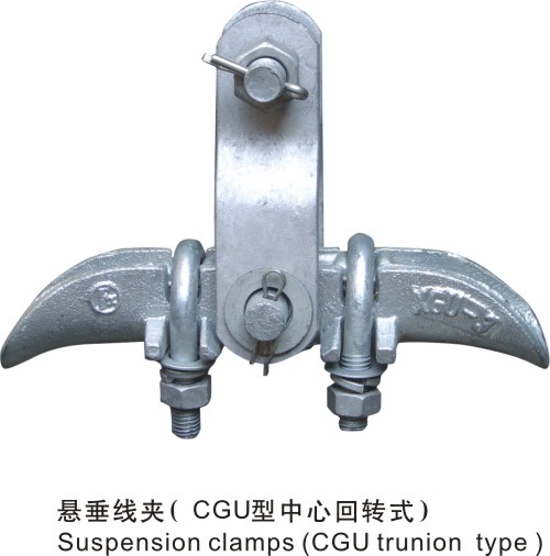 懸垂線夾（CGU型中心回旋式）