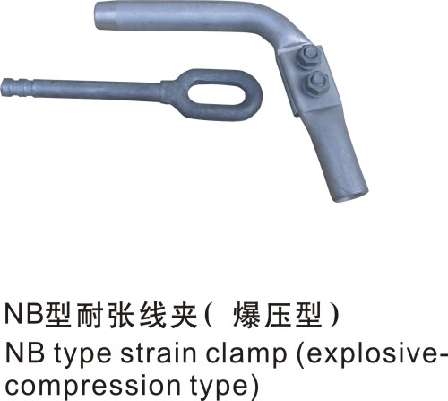 NB型耐張線夾(爆壓型)