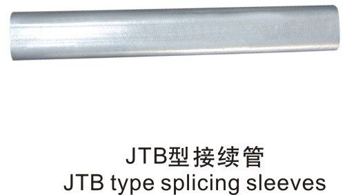 JTB型接續管
