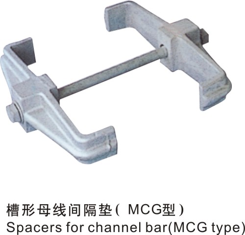 槽形母線間隔墊（MCG型）